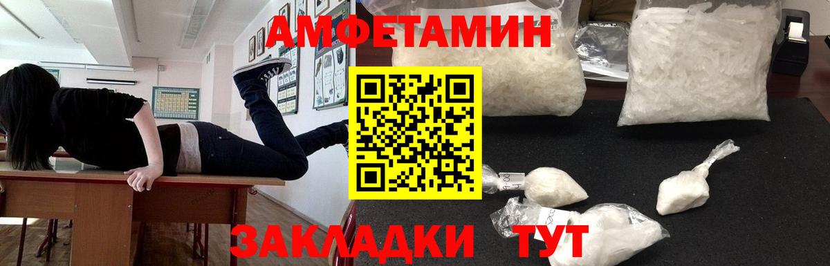 Таганрог  АМФЕТАМИН  Вход с VPN  Амфетамин Розовый 