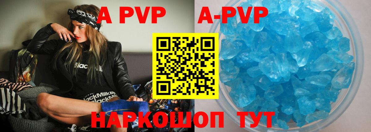 Таганрог  A PVP кристаллы  Вход с VPN  A PVP крисы CK  APVP  Alpha-PVP кристаллы 
