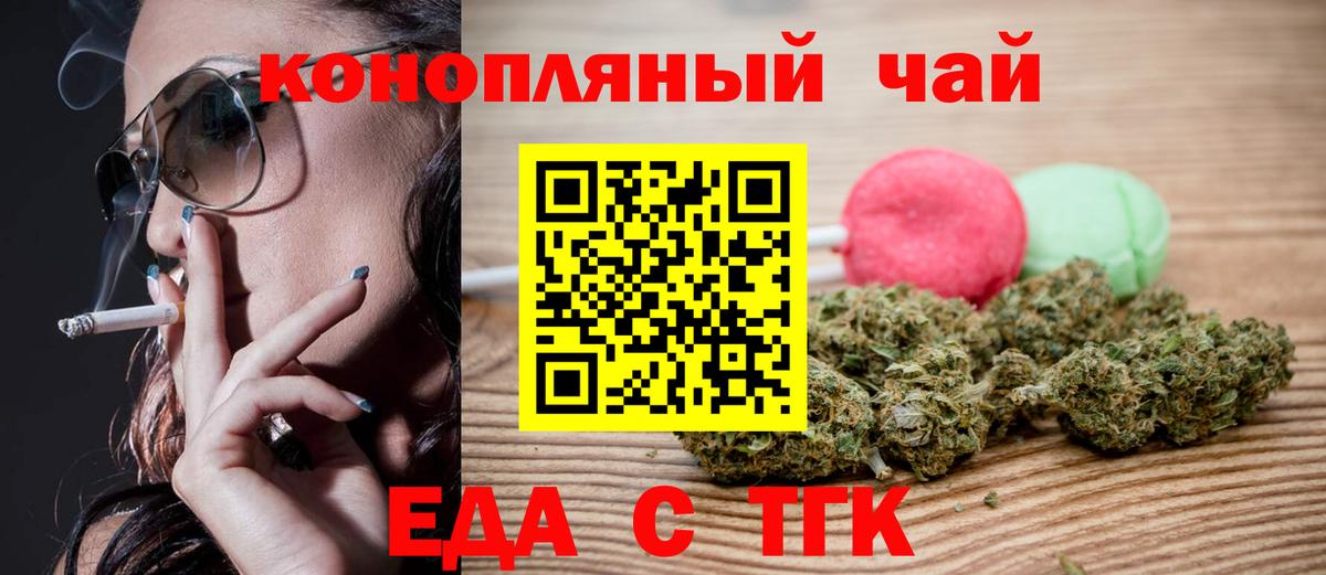 Таганрог  Cannafood конопля  Вход с VPN 