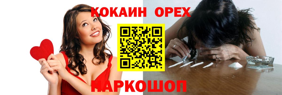 КОКАИН Fish Scale Таганрог