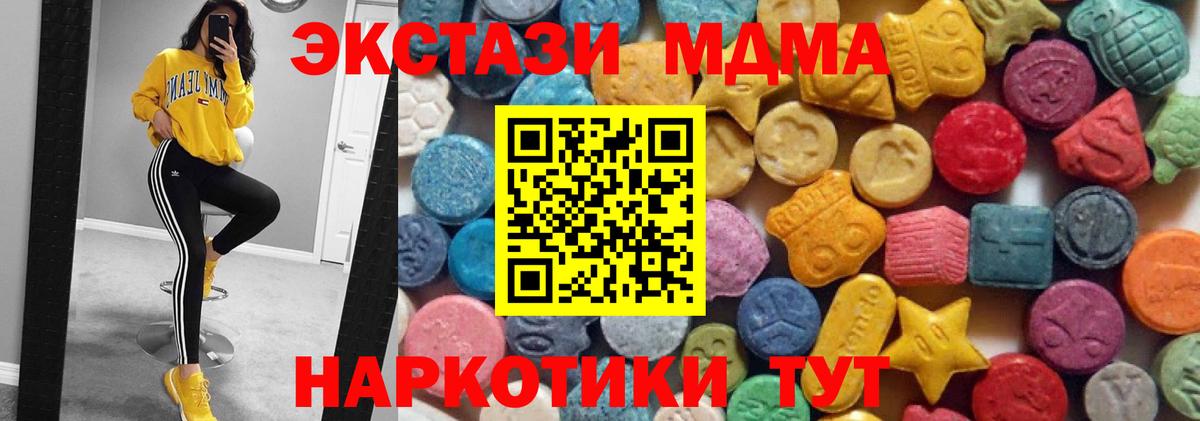 Таганрог  Экстази MDMA  ЭКСТАЗИ  маркетплейс Telegram  Вход с VPN  ЭКСТАЗИ бентли 