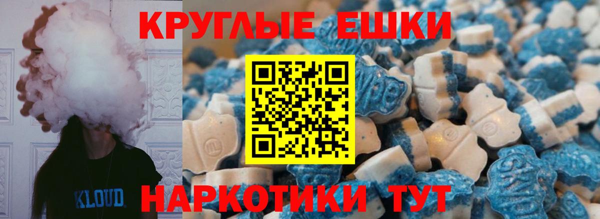 ЭКСТАЗИ таблы Таганрог