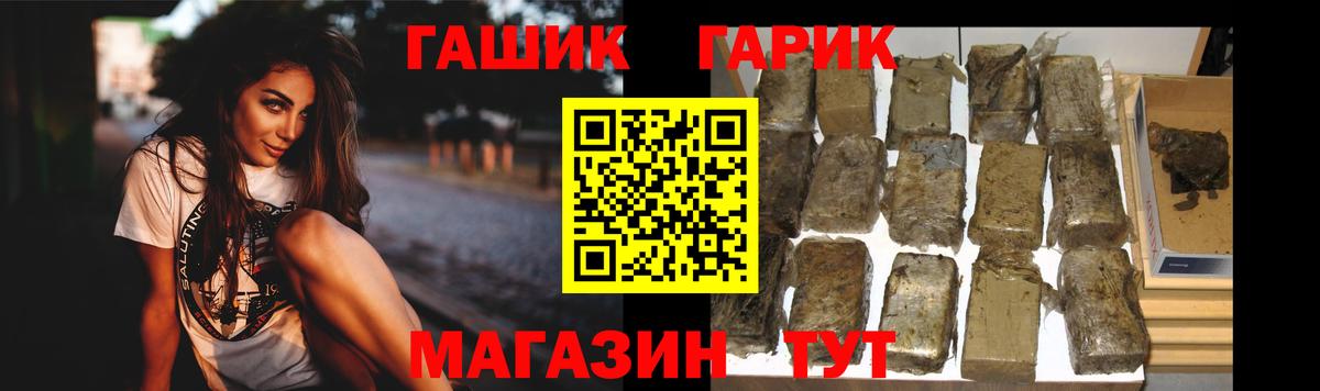 даркнет сайт  ГАШ гарик  Вход с VPN  Таганрог  Гашиш ice o lator  Гашиш 