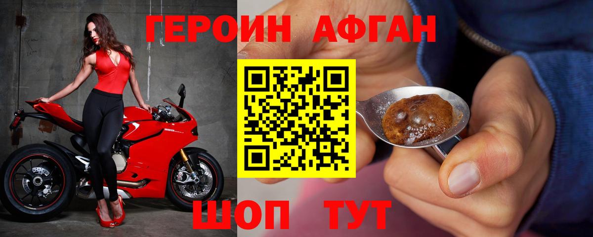 ГЕРОИН белый Таганрог