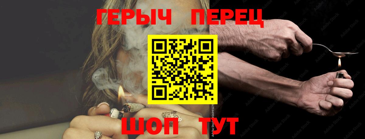 Таганрог  ГЕРОИН  Вход с VPN  ГЕРОИН Heroin 