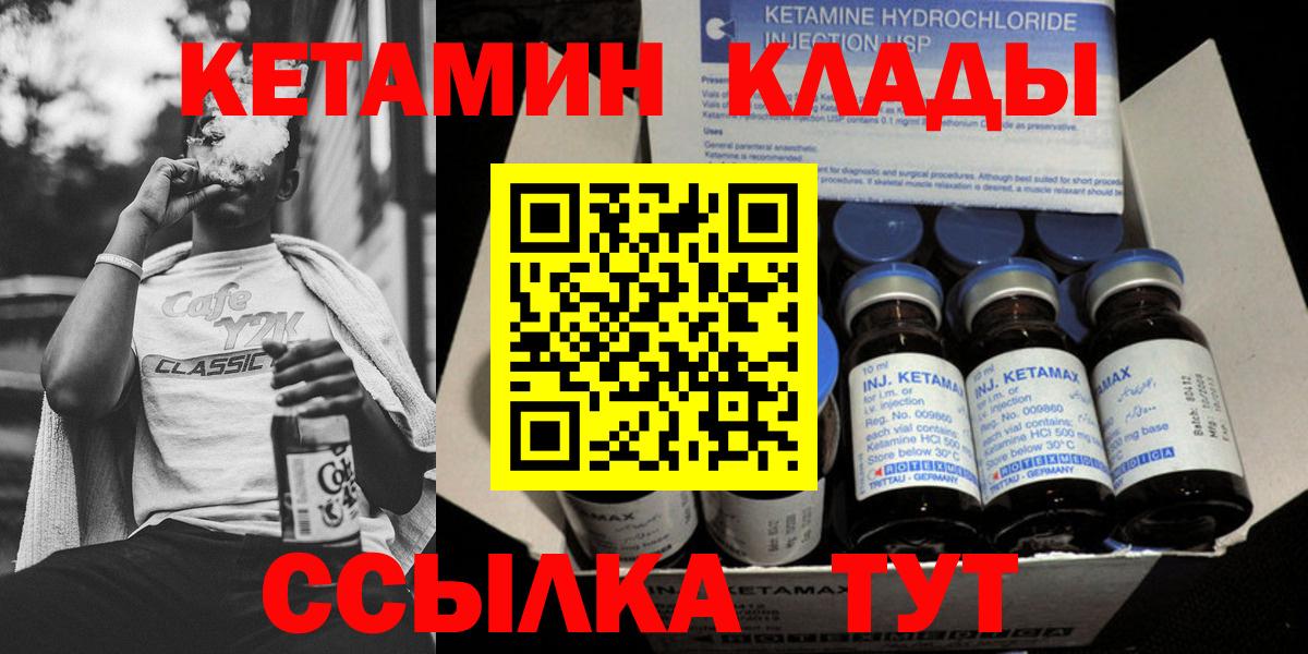 Кетамин ketamine Таганрог