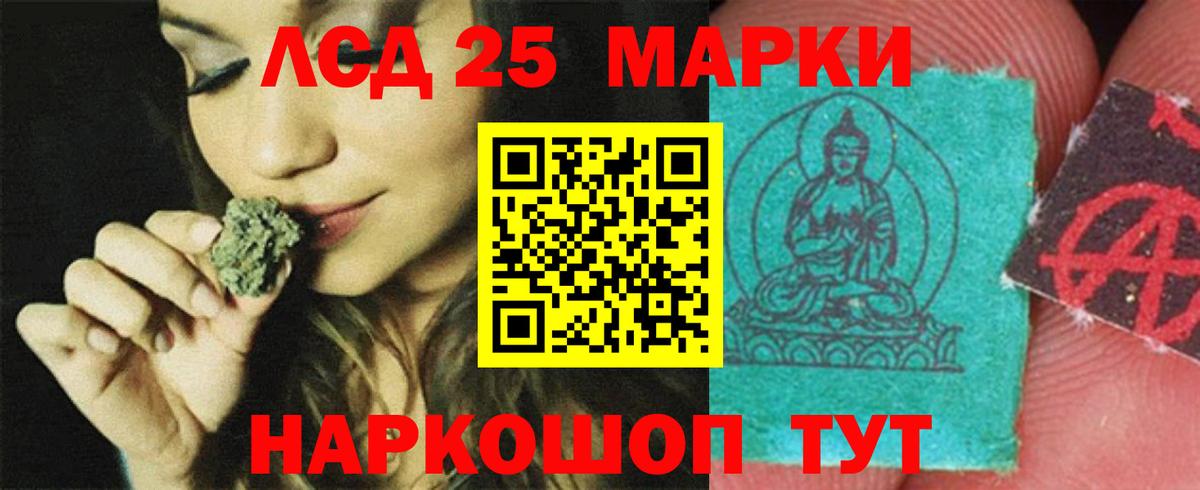 LSD-25 экстази  Вход с VPN  ЛСД экстази кислота  Таганрог  ЛСД экстази ecstasy 