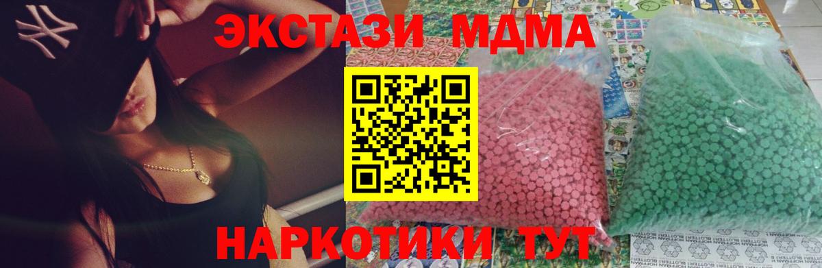 МДМА crystal Таганрог