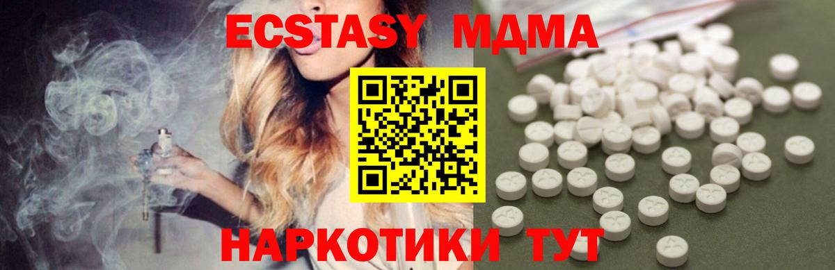 MDMA молли  МДМА кристаллы  Вход с VPN  MDMA  Таганрог 