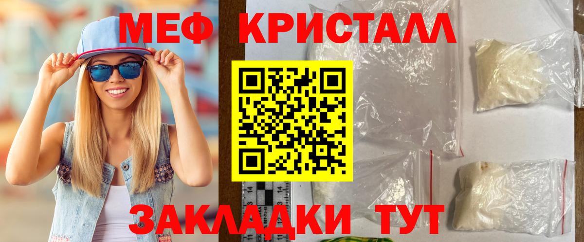 Мефедрон  МЯУ-МЯУ кристаллы  МЕГА ссылки  Таганрог  Меф  Вход с VPN 