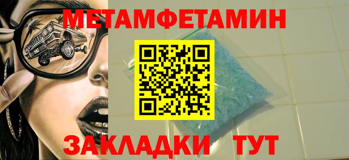 Первитин  Вход с VPN  Таганрог  Первитин мет 