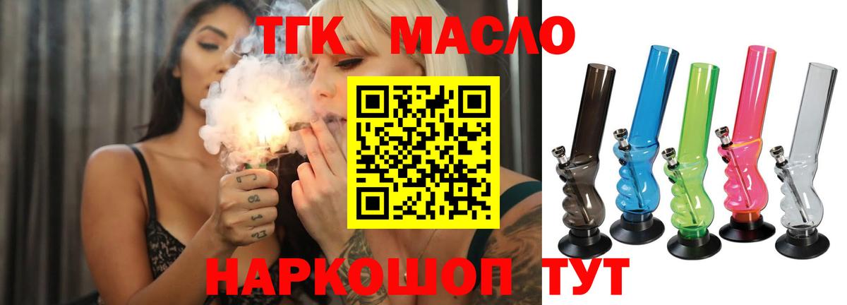 Дистиллят ТГК гашишное масло Таганрог