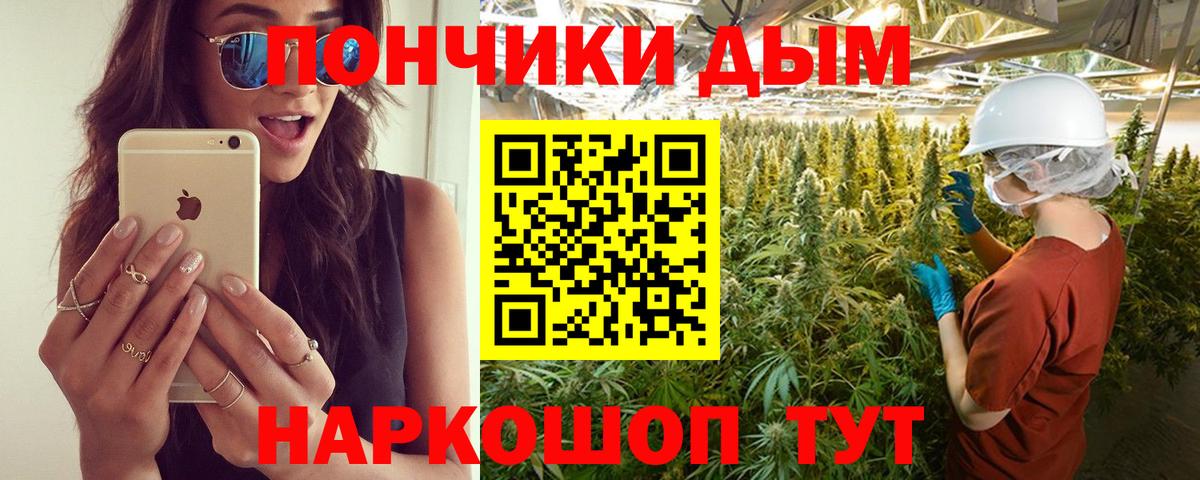 Конопля VHQ  Бошки марихуана план  Бошки марихуана White Widow  Конопля план  Вход с VPN  Таганрог 